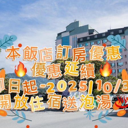 Kenting Maldives Hotspring Hotel Старе місто Хенчун Екстер'єр фото